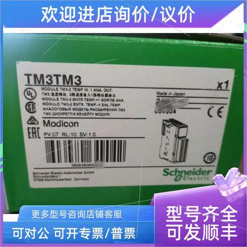 议价施耐德模块TM2AMM6HT/TM3TM3,