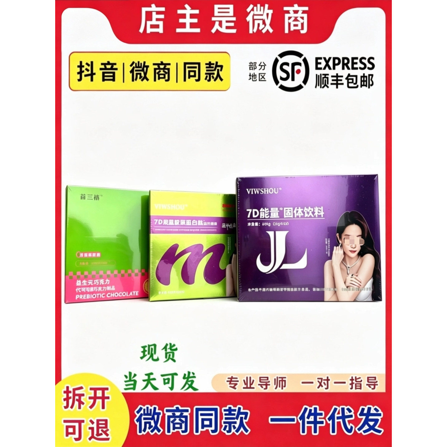 娇澜之谜压片糖果7D胶原蛋白肽果蔬压片糖果巧克力奶咖正品店
