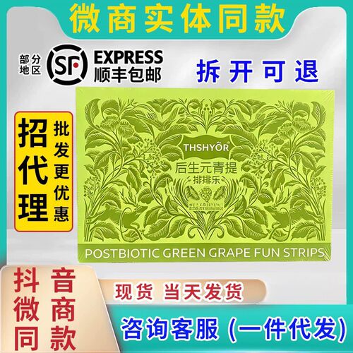 仟漾THSHRYOR后生元青提排排乐