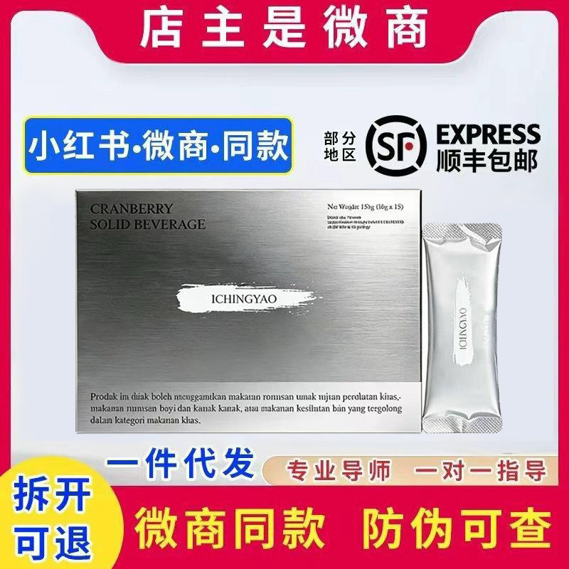 一青窈官方正品蔓越莓固体饮料原装进口新品现货实体同款