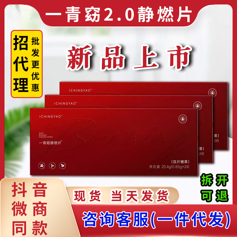 一青窈静燃片2.0微商同款糖果