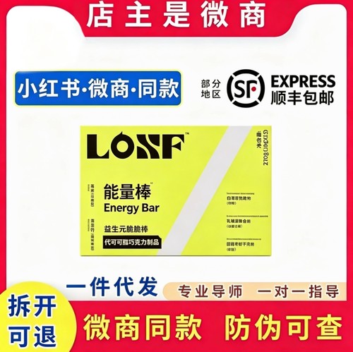 LOSF益生元脆脆棒能量棒（代可可脂）蔓越莓小银条官方正品店