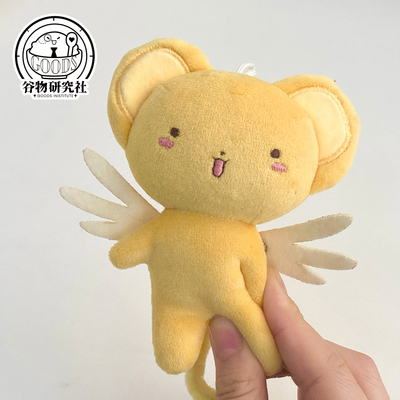 百变小樱同人周边小小可挂件