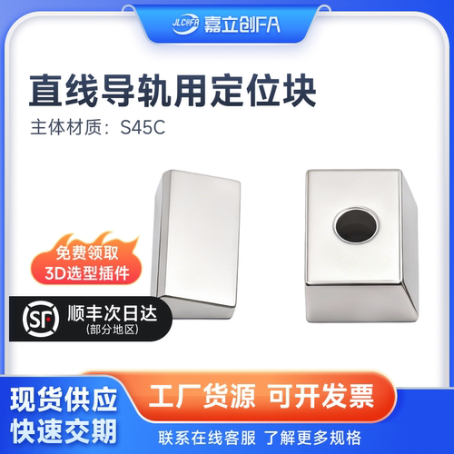 替代ICG51-5/LLKA5直线导轨配件