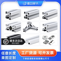 嘉立創(chuàng)FA歐標(biāo)2020鋁型材框架4040工業(yè)3030工作臺(tái)流水線2040連接件