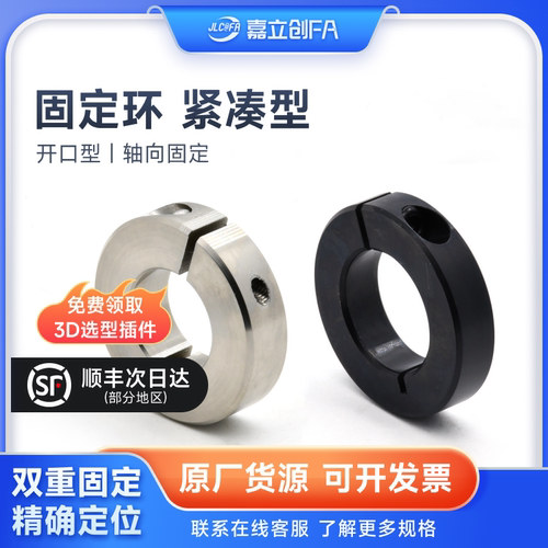 双重固定，精确定位固定环