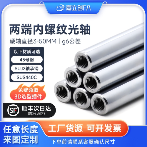 实心导向轴45号钢满足g6公差