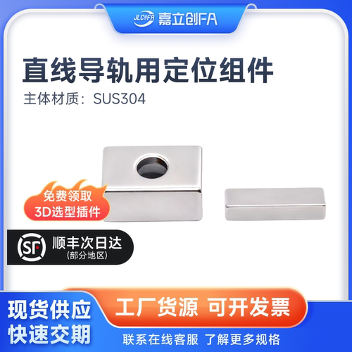替代ICG81-5/LLTG5直线导轨配件