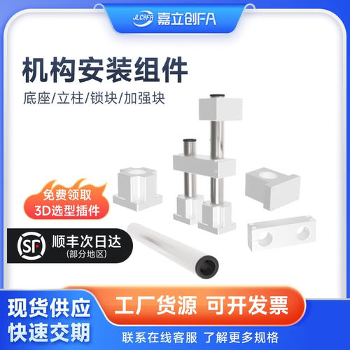 底座安装组件立柱定制