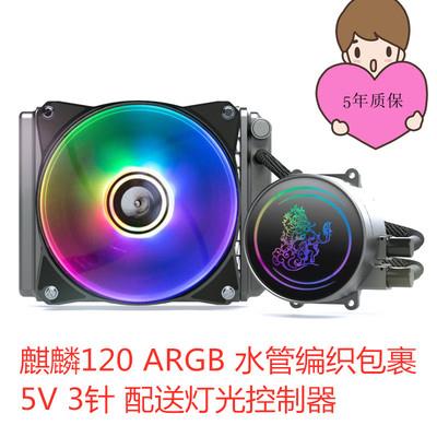 正品120水冷散热器LGA2011/1366 X58X79X99主板台式机AM4 CPU风扇