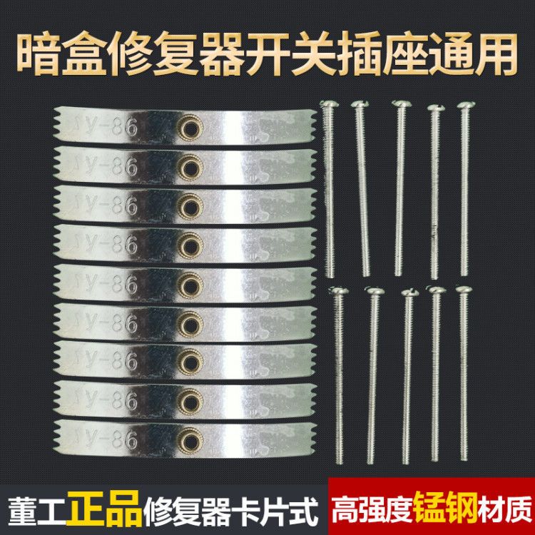 暗盒修复器线盒底盒86型通用明装暗装固定神器开关插座盒子接线盒