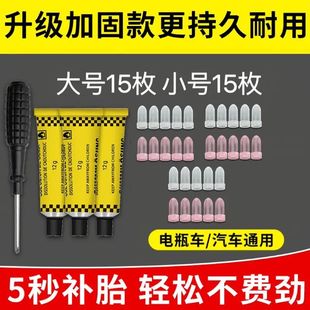 多规格选择 真空胎专用胶钉补胎神器通用汽车轮胎摩托车电动车