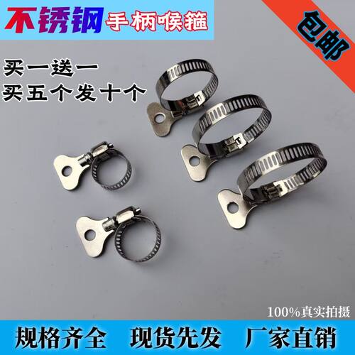 304不锈钢手柄喉箍卡扣煤气管液化气管软管4分6分管卡箍圆管锁紧