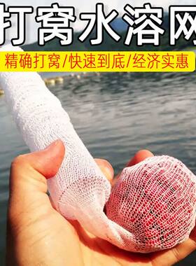 水溶网袋打窝袋超慢溶水溶性速溶专用钓鱼慢融远投沉底定点野钓器