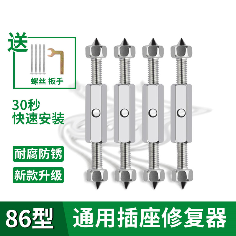 通用86型118型底盒修复器接线盒插座底座固定工具开关盒撑杆修复