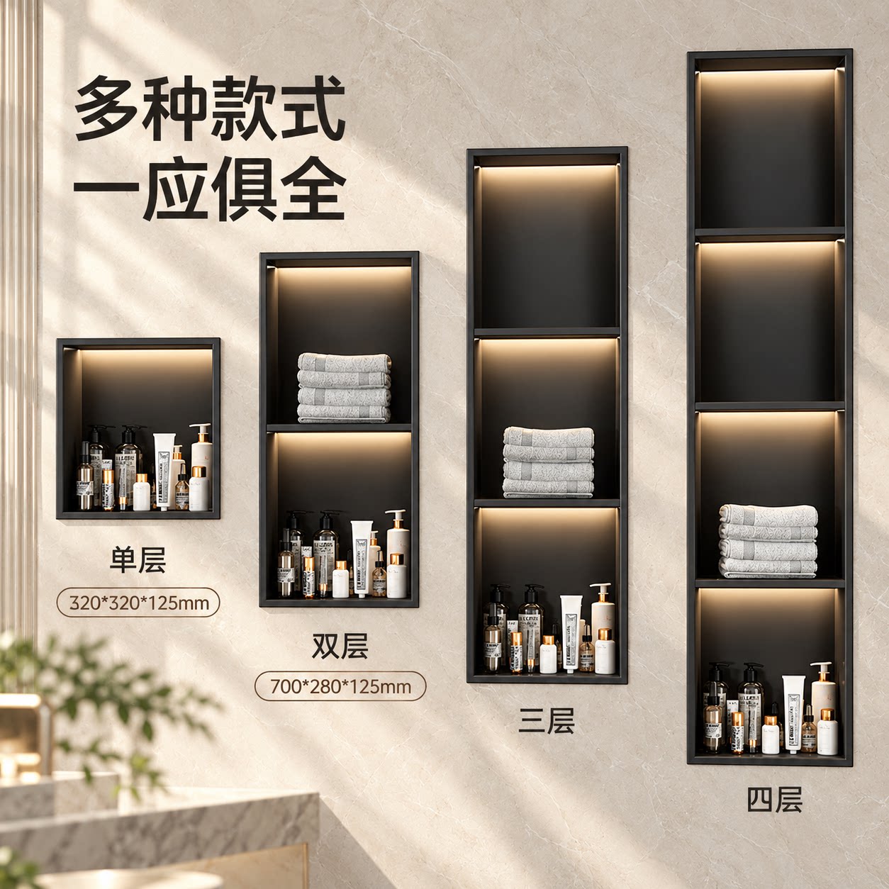 不锈钢壁龛柜双层隔板金属电视柜壁龛嵌入式马桶卫生间浴室置物架