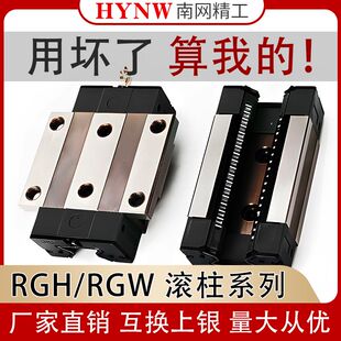 滚柱系列国产互换台湾直线导轨滑块滑轨RGH