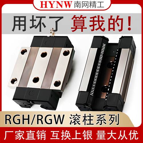 滚柱RG系列国产互换台湾厂家直销