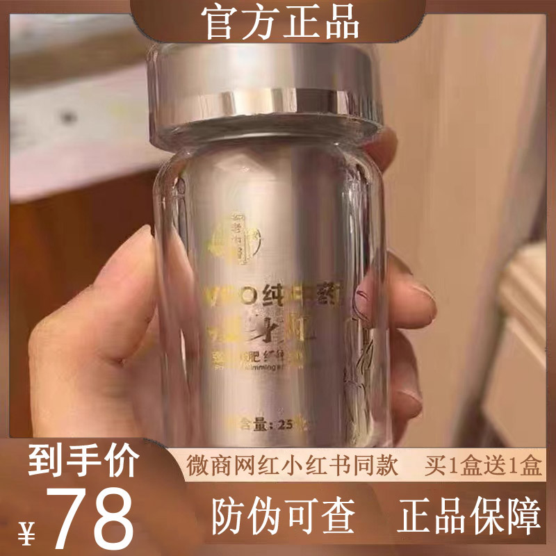 老中医vso纯中so丸强效纤so体身升级版加强版身微商同款