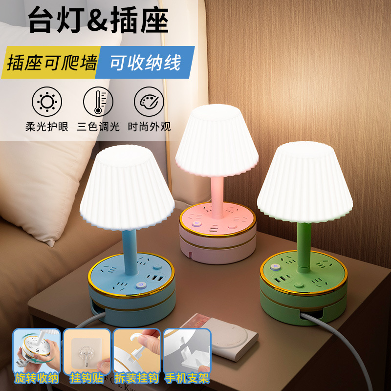 日本多功能插座台灯卧室床头灯护眼现代家用儿童睡眠宿舍大学生高