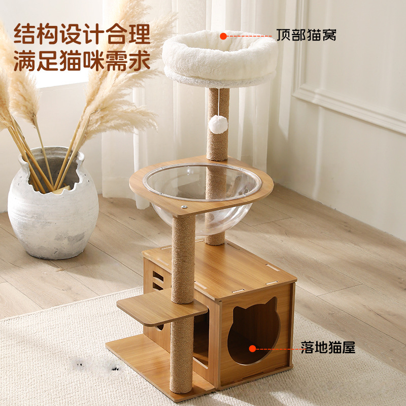 三只喵猫爬架猫窝立式猫玩具猫架