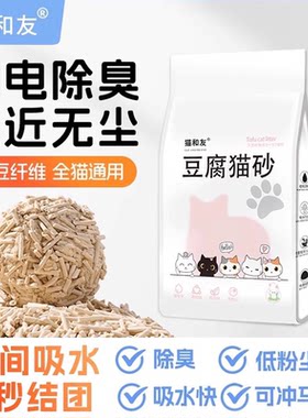 猫和友豆腐猫砂6L秒接团可冲厕所