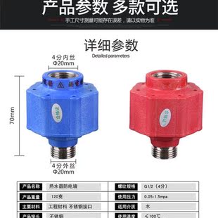 Weber威博40L50L60L热水器防电墙进水出水管原装红蓝连接冷热配件