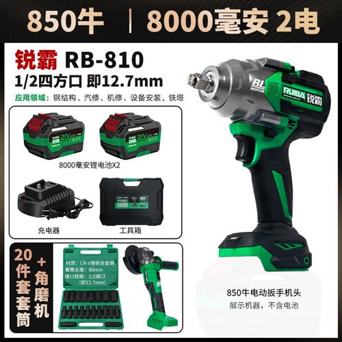 锐霸电动扳手810大扭力无刷锂电850牛风炮大功率汽修电塔充电扳手