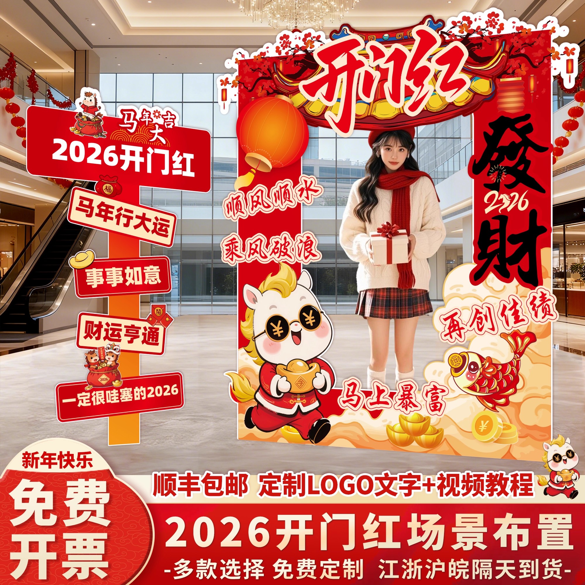 潮流精品，品质保证