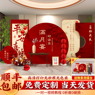 宝宝满月仪式感百天百日宴场景布置氛围感装饰kt板背景墙满月酒蛇