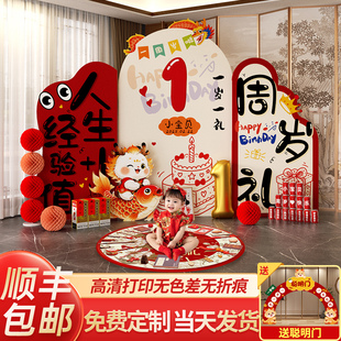 宝宝中式周岁宴生日布置装饰场景背景墙抓周礼家庭版道具kt板氛围