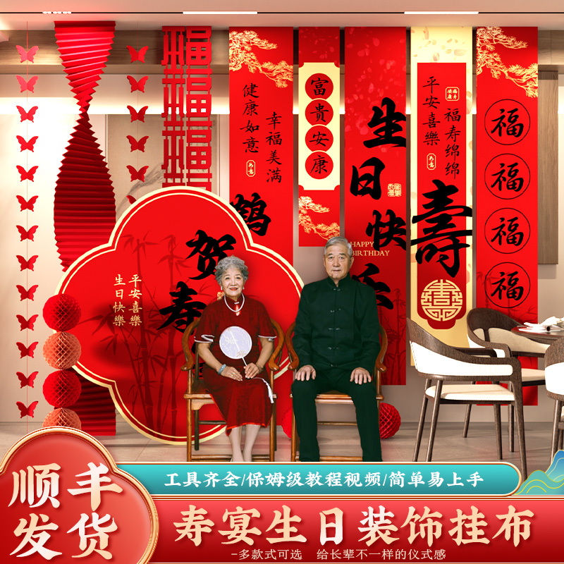 寿宴生日布置条幅挂布老人60岁祝寿场景装饰八十大寿高级感背景墙
