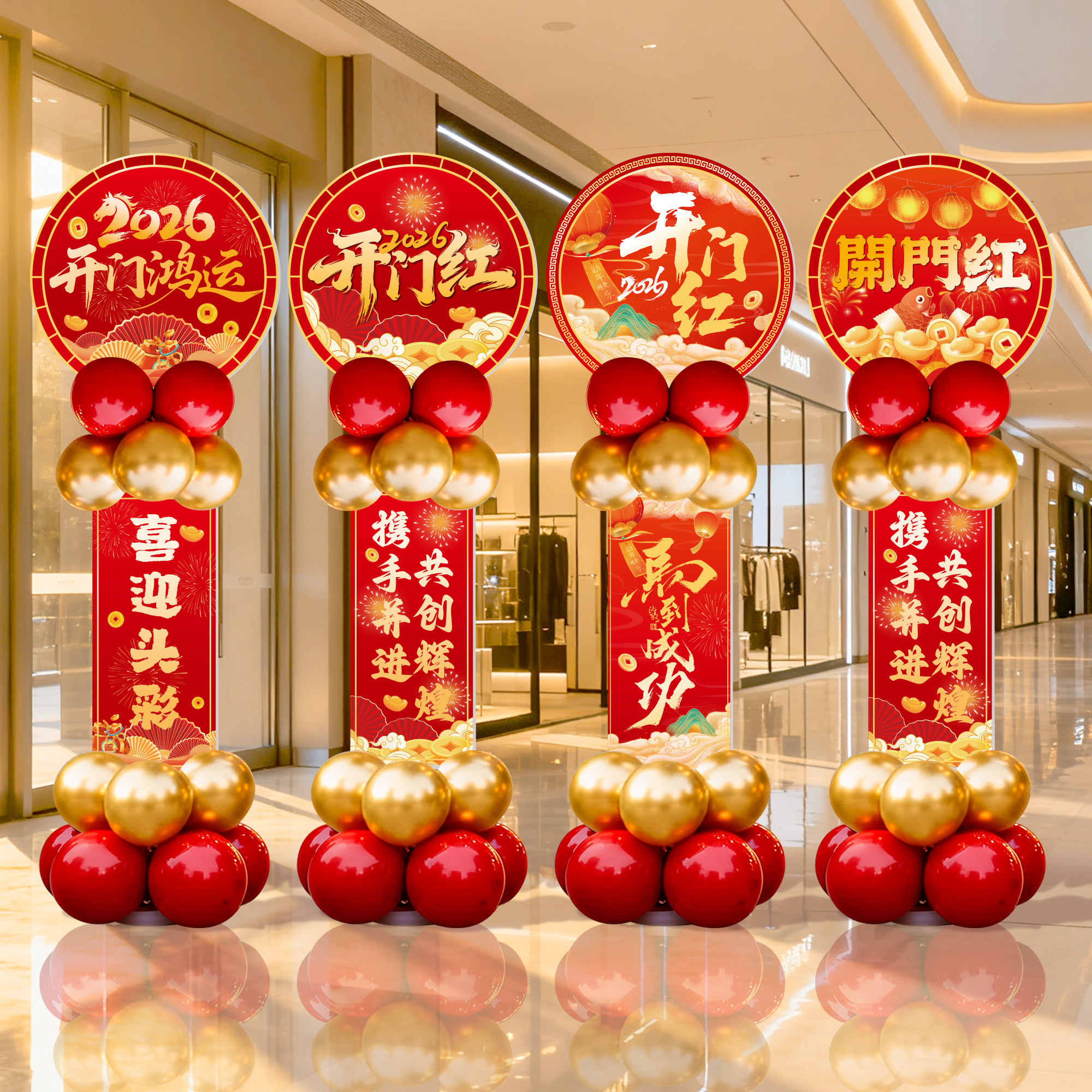 元旦新年KT板立柱2026马年装饰商场门店学校氛围场景布置门口路引,节庆用品/礼品,气球,淘宝优惠券,粉丝福利购,淘宝优惠卷