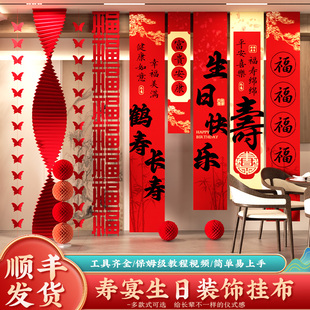 饰八十大寿高级感背景墙 寿宴生日布置条幅挂布老人60岁祝寿场景装