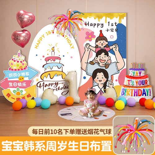 多巴胺全家福生日蛋糕周岁KT板