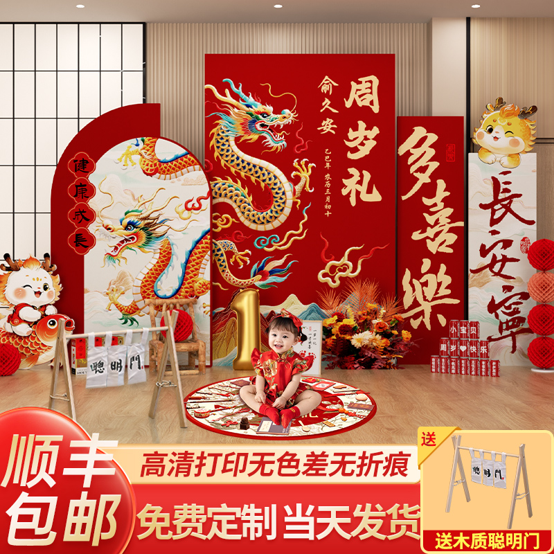 龙宝宝抓周礼背景气球布置kt板