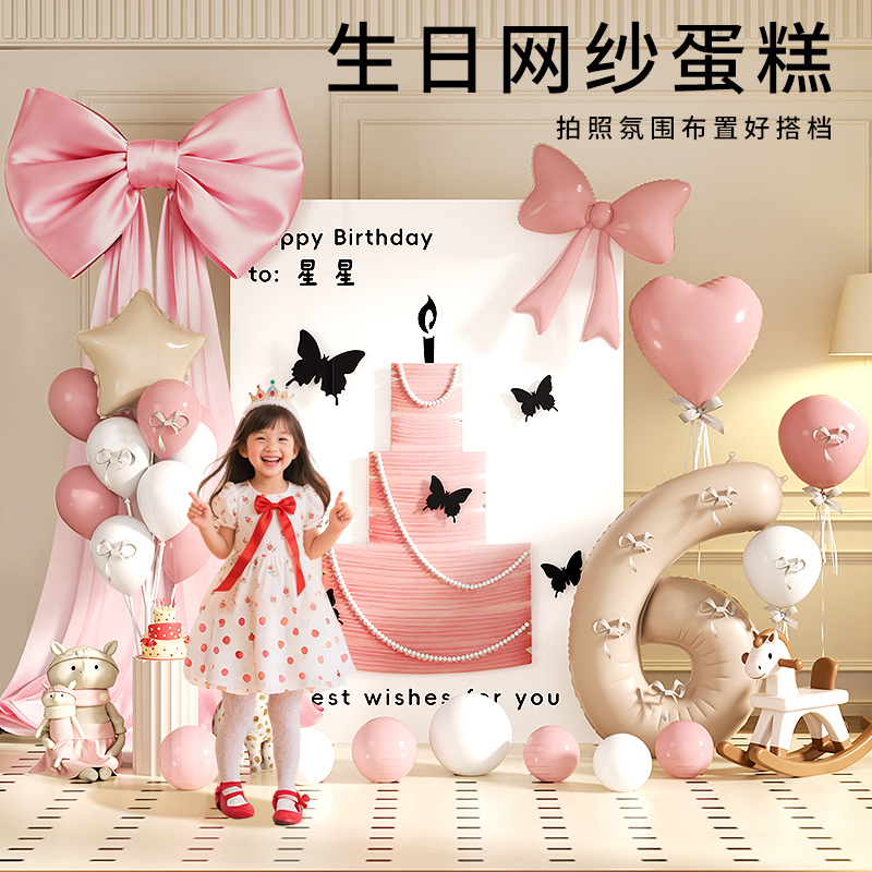 ins风生日场景布置气球装饰女孩