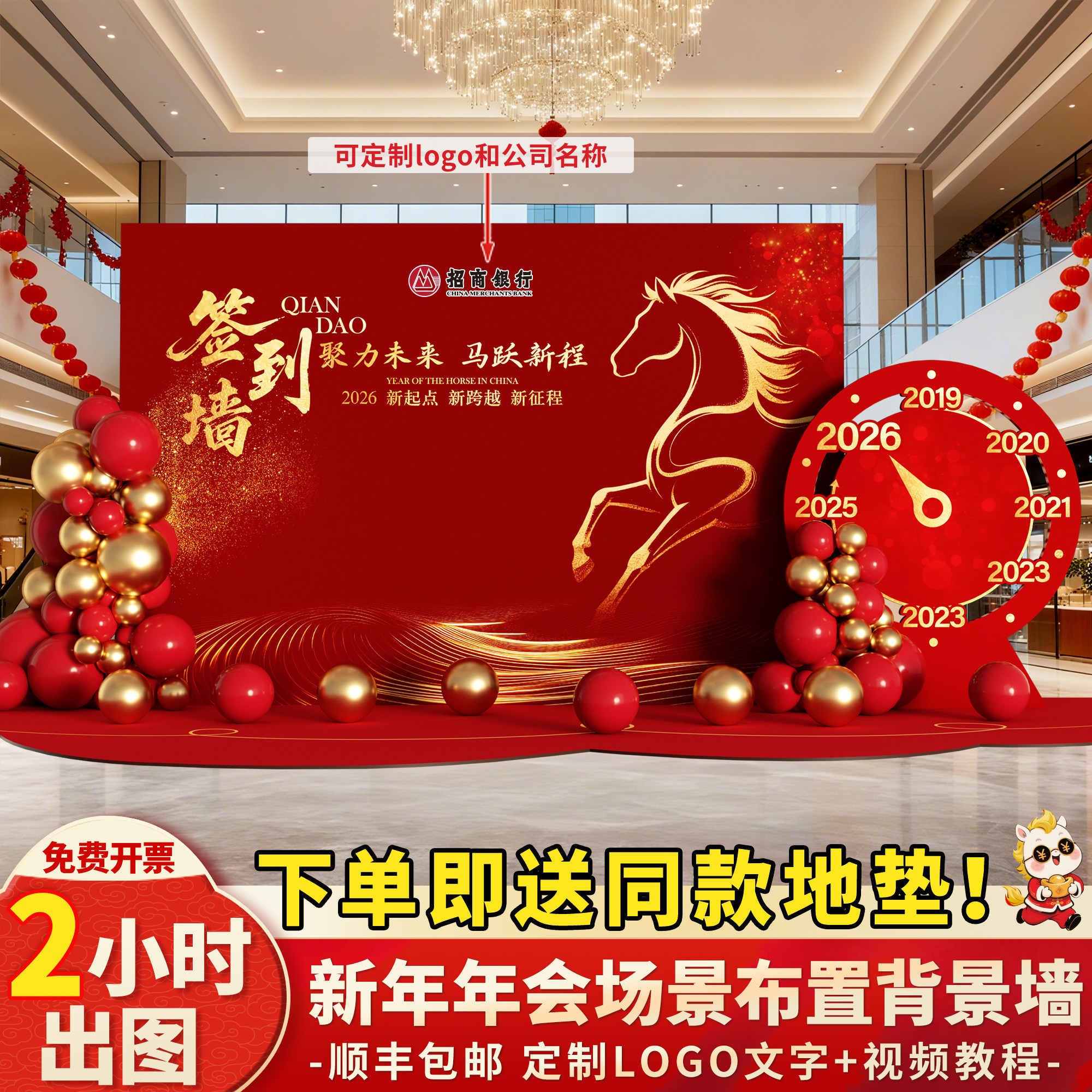 2026马年年会签到墙现场布置装饰氛围感公司新年创意签名墙kt展板,节庆用品/礼品,装扮布置套餐,淘宝优惠券,粉丝福利购,淘宝优惠卷