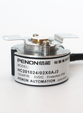 销售全新HC201024/02X0AJ3增量式光电旋转编码器高品质 质保一年