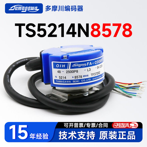 多摩川TS5214N8578型号齐全