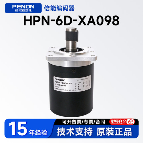 全新HPN-6D-XA098电机旋转编码器HPN-6D-XA100输出稳定质保一年