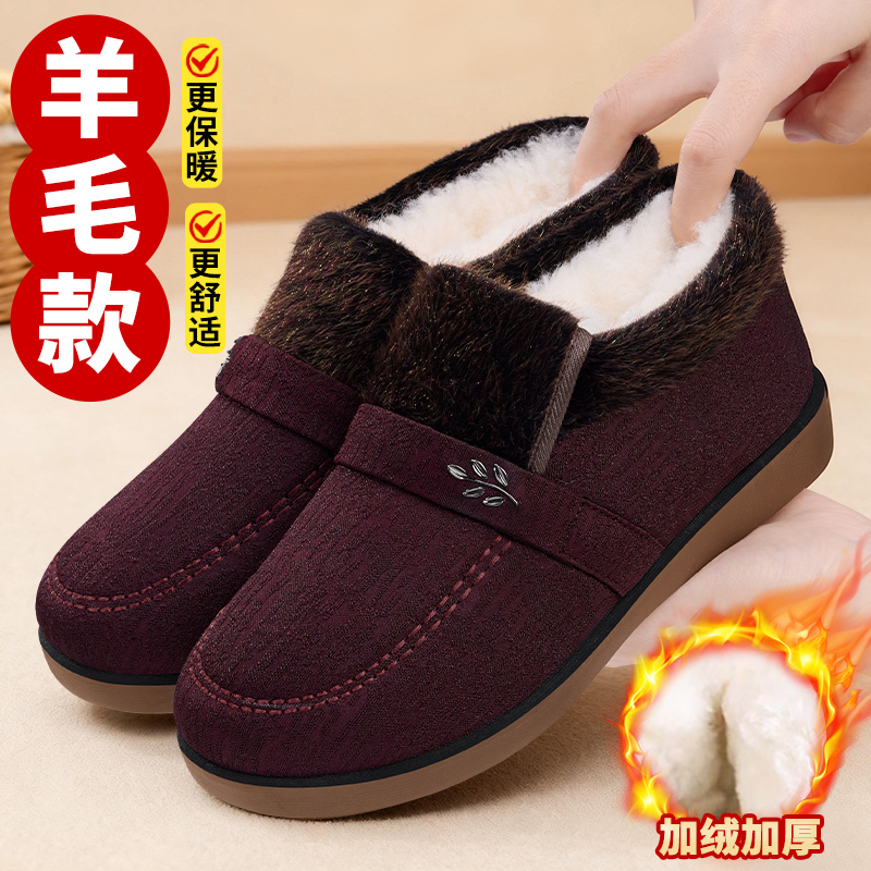 冬加绒加厚羊毛保暖老年棉鞋