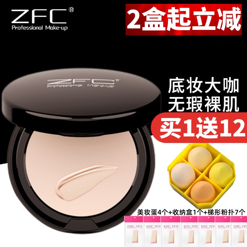 ZFC粉底膏遮瑕膏影楼化妆师专用舞台妆遮黑眼圈脸部痘印斑点防水