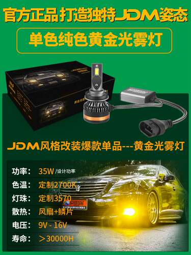 Q8二代JDM S+青柠色黄金光柠檬黄LED雾灯双色竞技加强版黄金眼H11