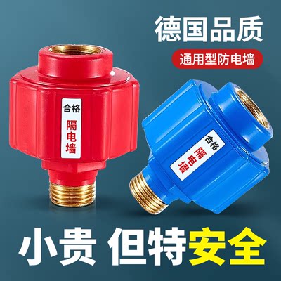 洗澡防电神器热水器安全隔电墙