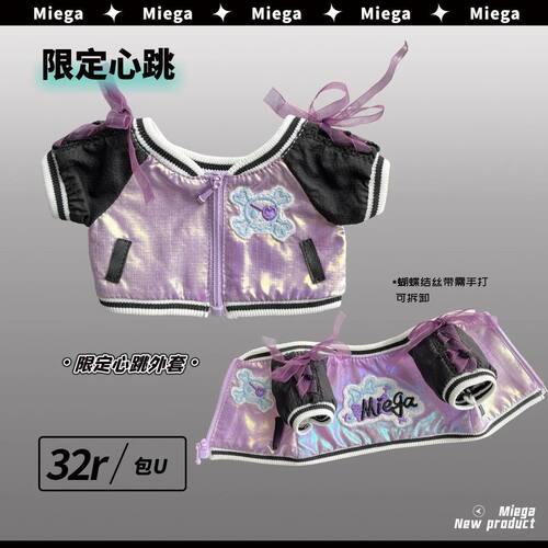 【清仓捡漏】20cm棉花娃娃配件合集小物帽子装饰爬爬服娃衣服单品