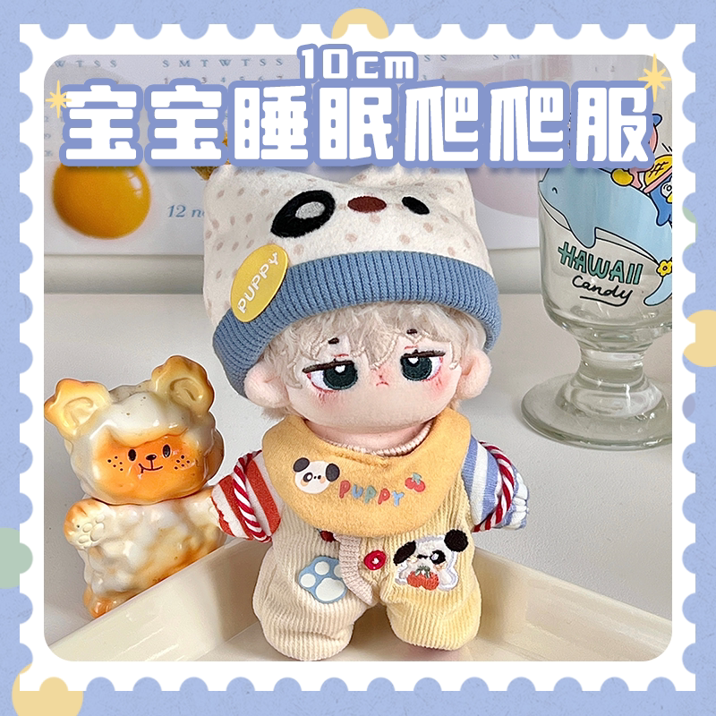 宇宙商店睡眠研究所10cm棉花娃衣图片