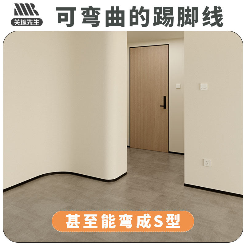 可弯曲圆弧铝合金踢脚线超薄极简4公分金属地脚线6cm8cm贴脚墙线