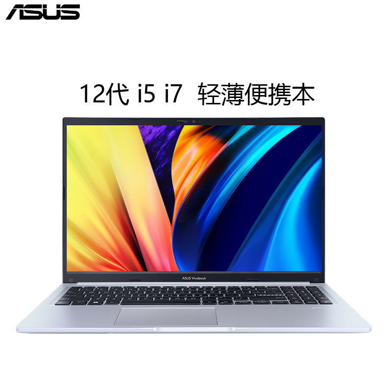 Asus/华硕无畏15轻薄商务12/13代i5i7笔记本电脑16.1寸大