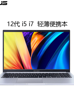 Asus/华硕 无畏15 x1502v办公12代i5新款酷睿标压笔记本电脑16寸